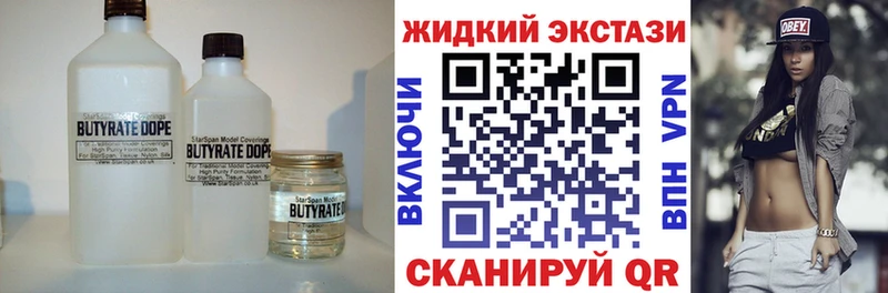 дарнет шоп  Анапа  БУТИРАТ 1.4BDO 