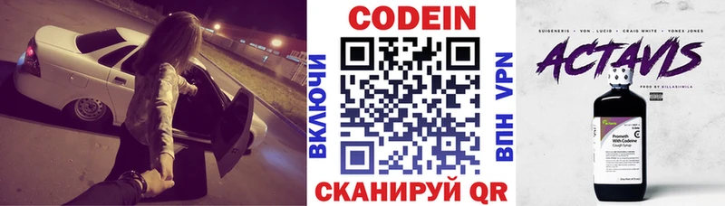 Codein Purple Drank  Анапа 