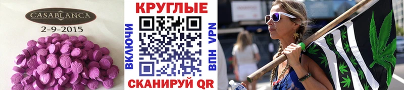 ЭКСТАЗИ ешки  Анапа 