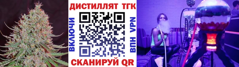 ТГК вейп с тгк  Анапа 